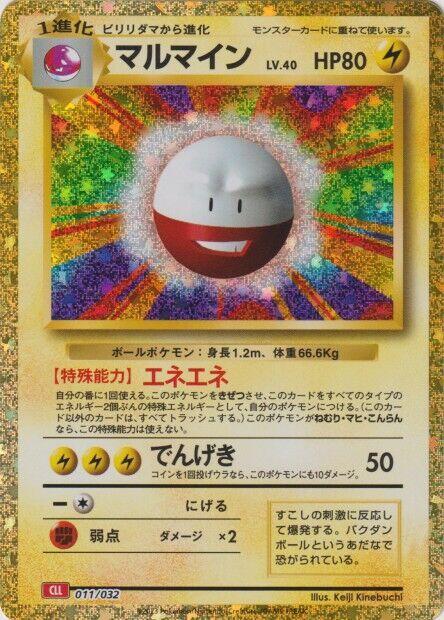 頑皮雷彈
