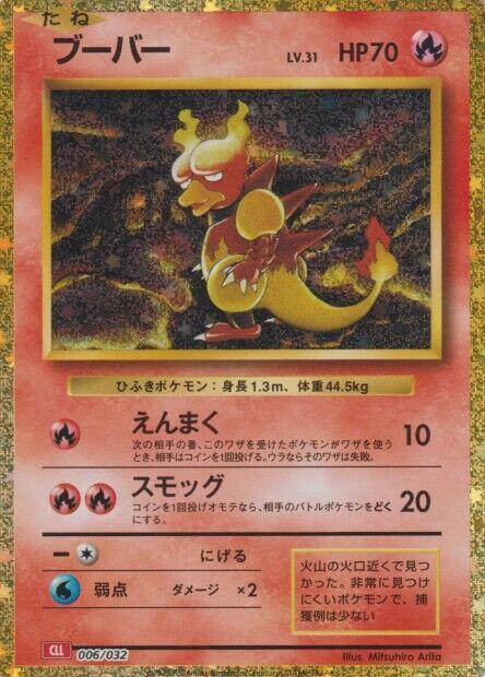 鴨嘴火獸