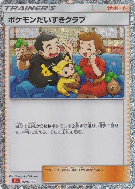 Pokemon Fan Club CLL