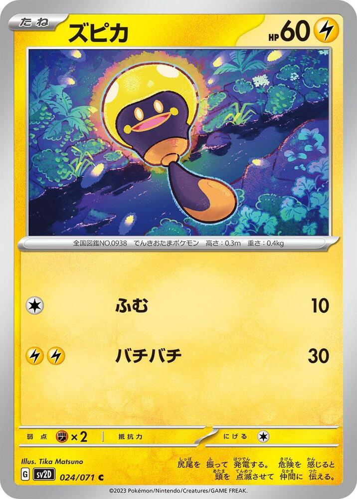 光蚪仔