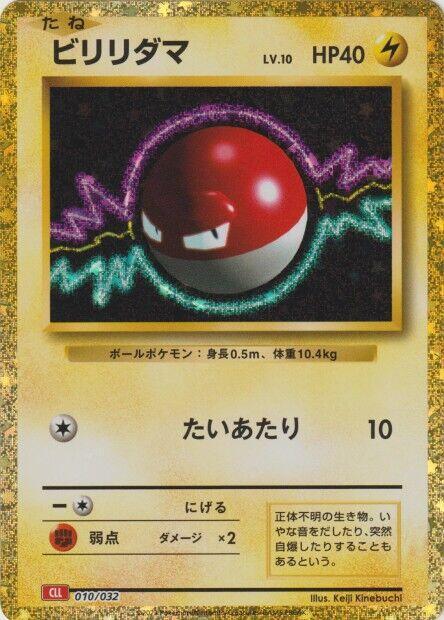 霹靂電球