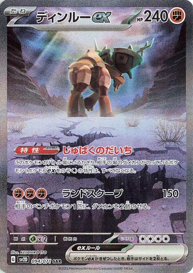 古鼎鹿 ex