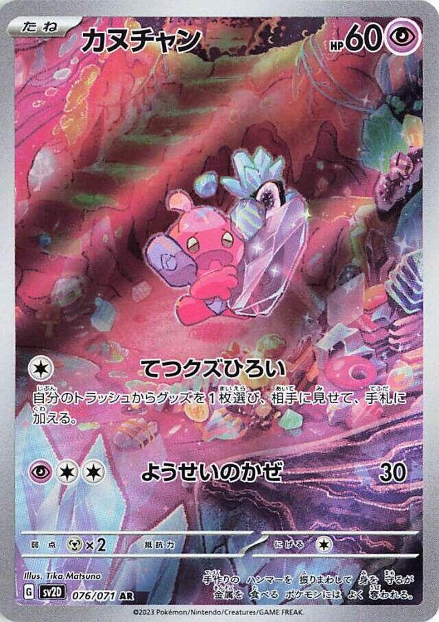 小鍛匠