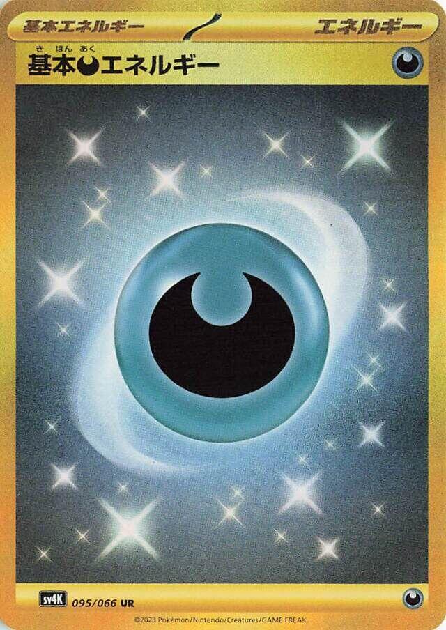 Basic Darkness Energy