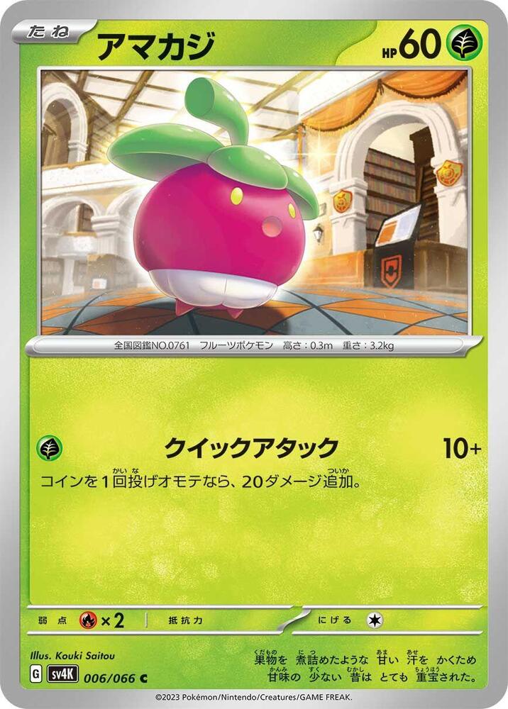 甜竹竹