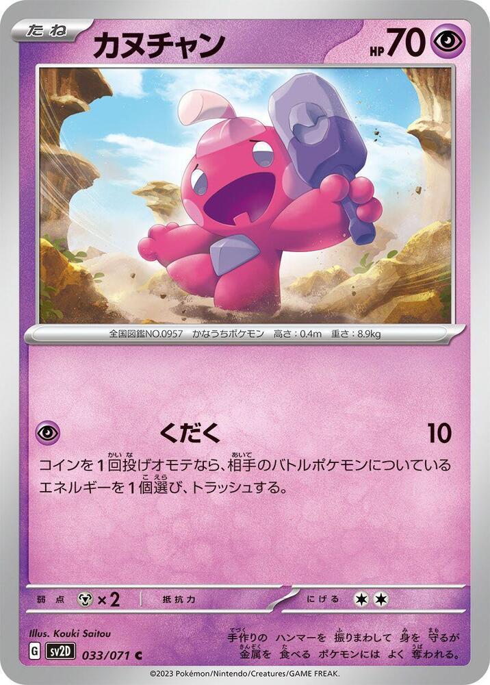 小鍛匠