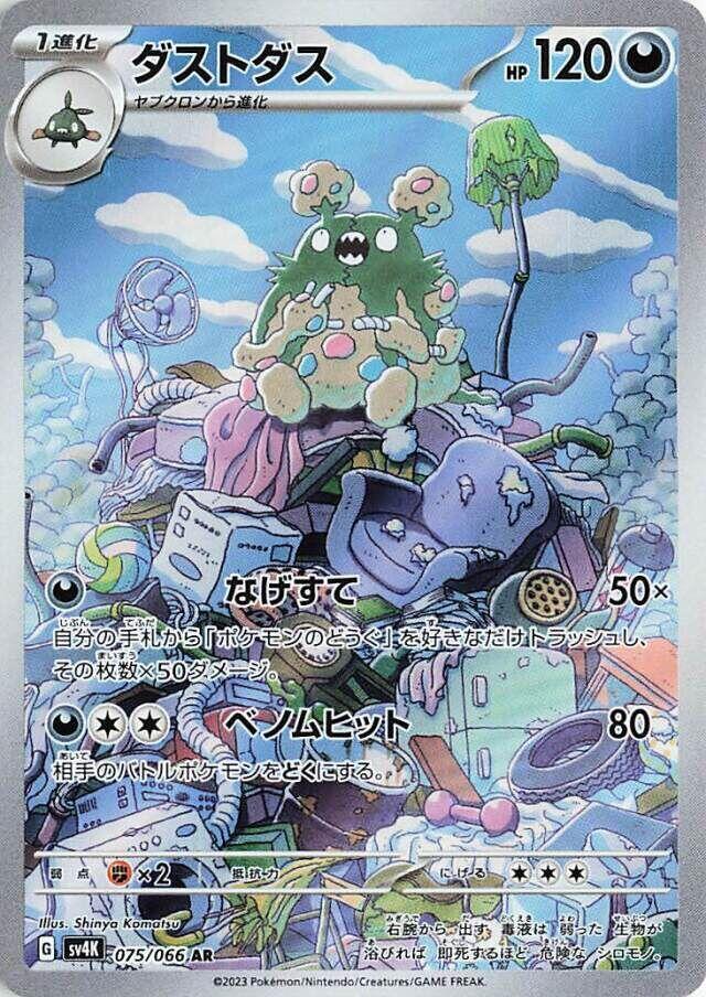 灰塵山