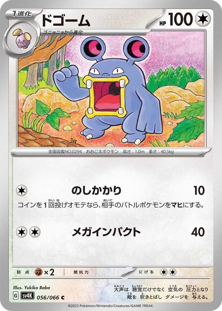 吼爆彈