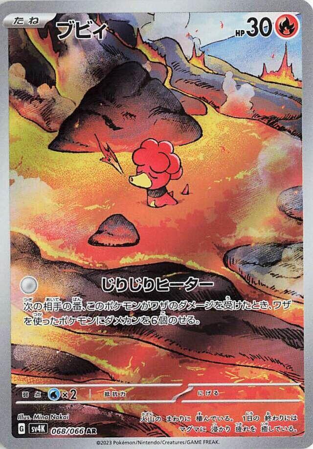 鴨嘴寶寶