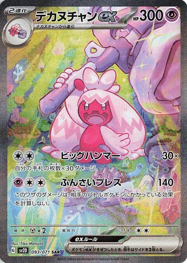 巨鍛匠 ex