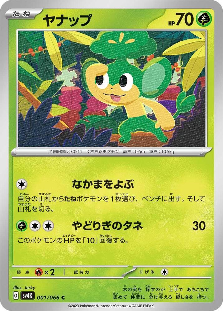 花椰猴