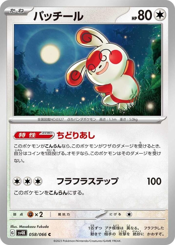 晃晃斑