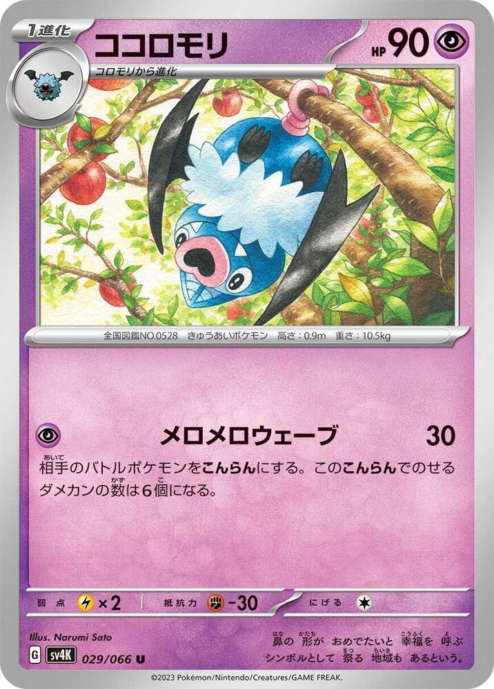 心蝙蝠