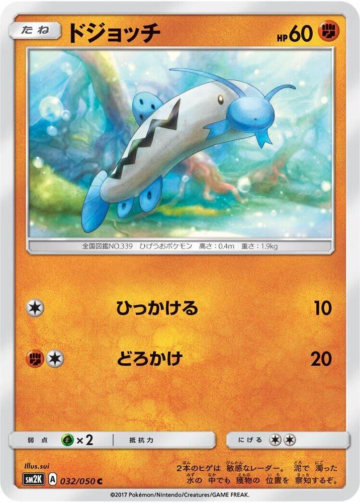 Barboach