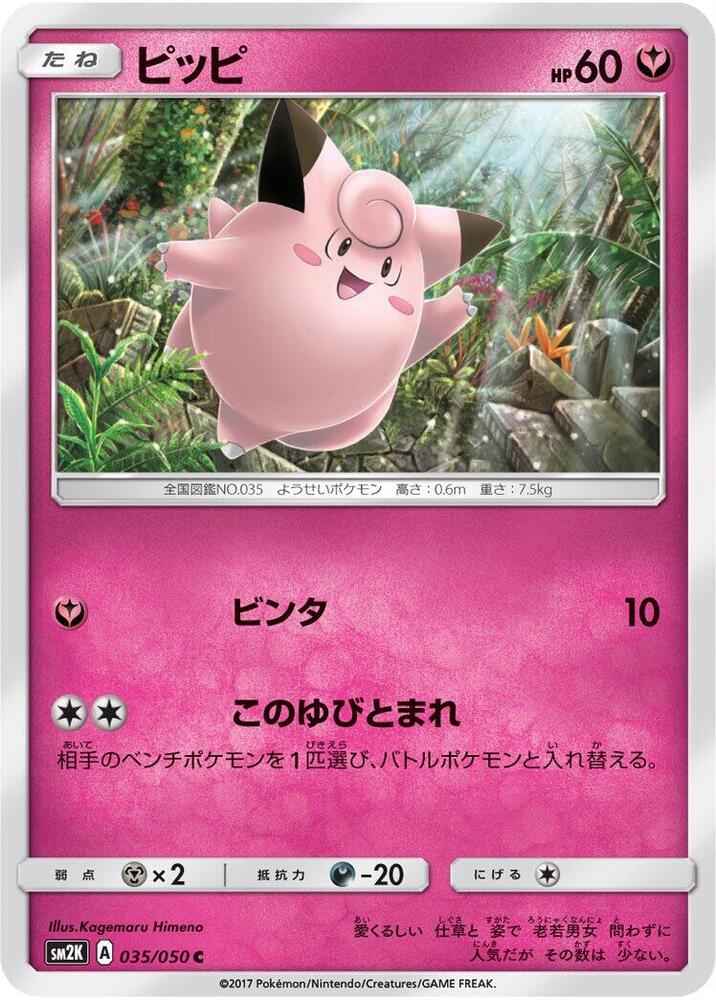 皮皮