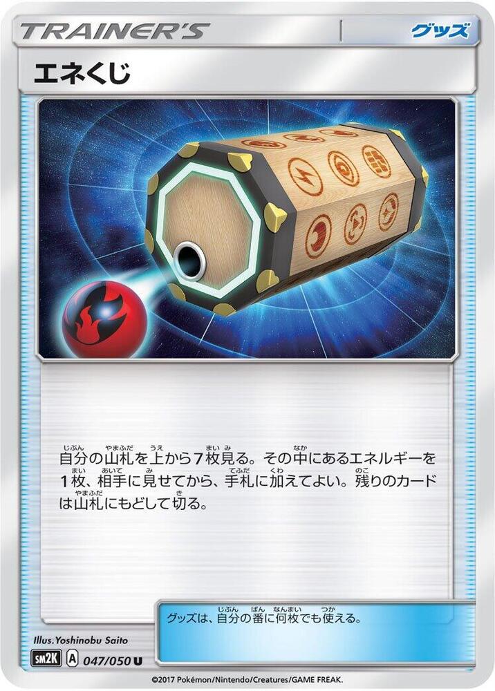 Energy Lottery