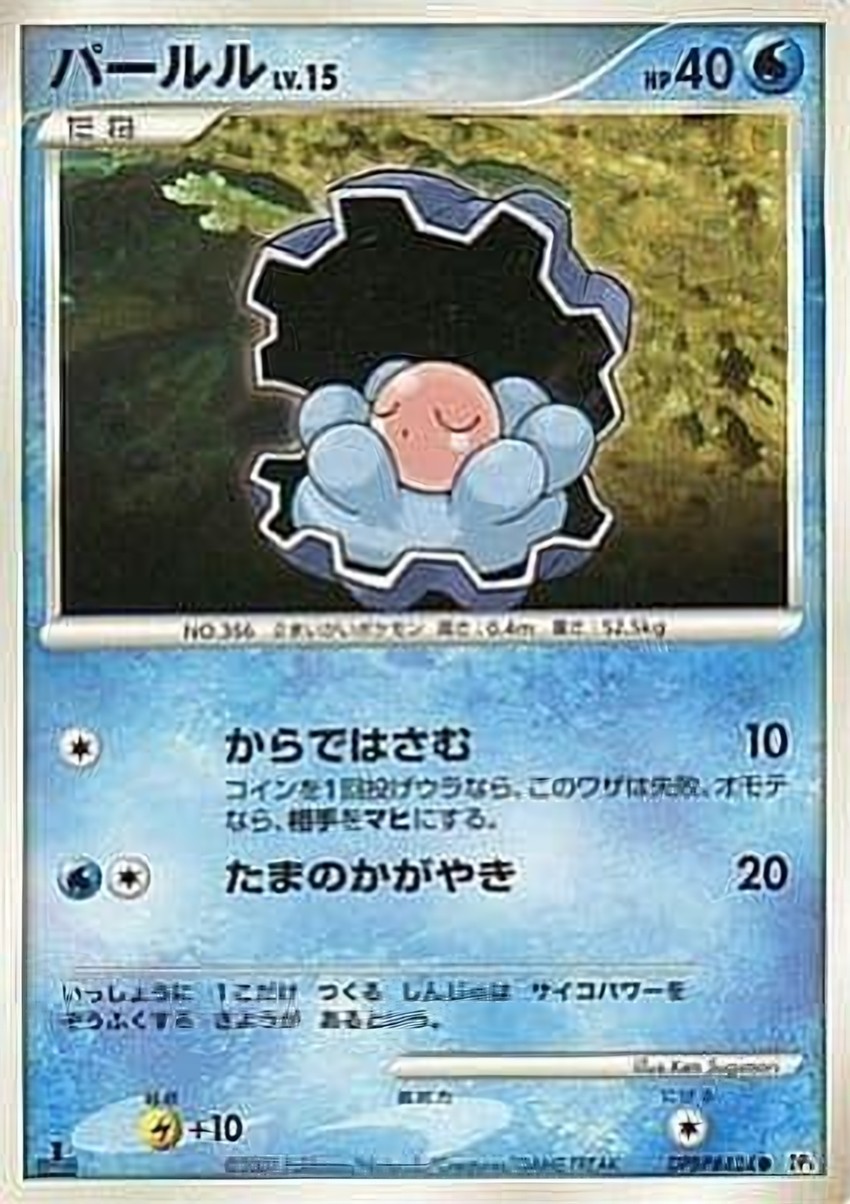 珍珠貝