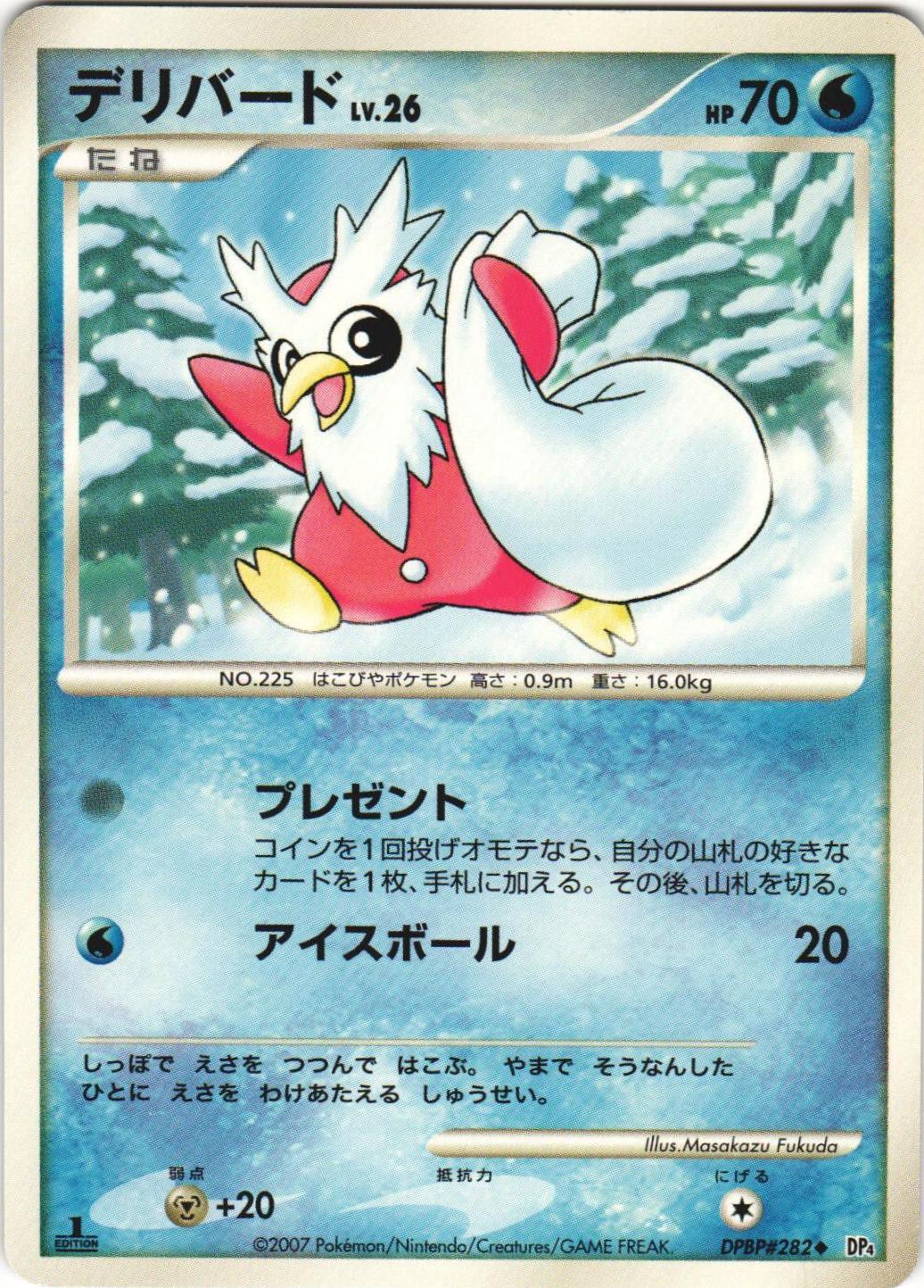 信使鳥