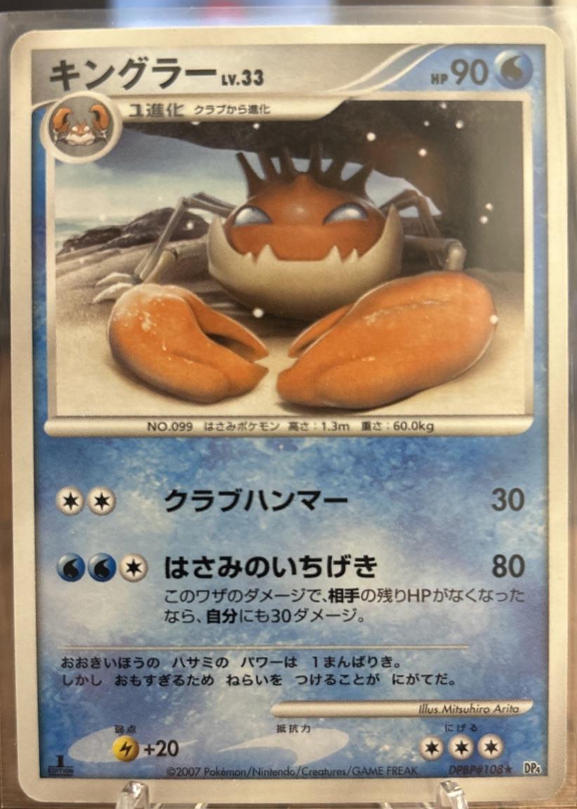 大鉗蟹