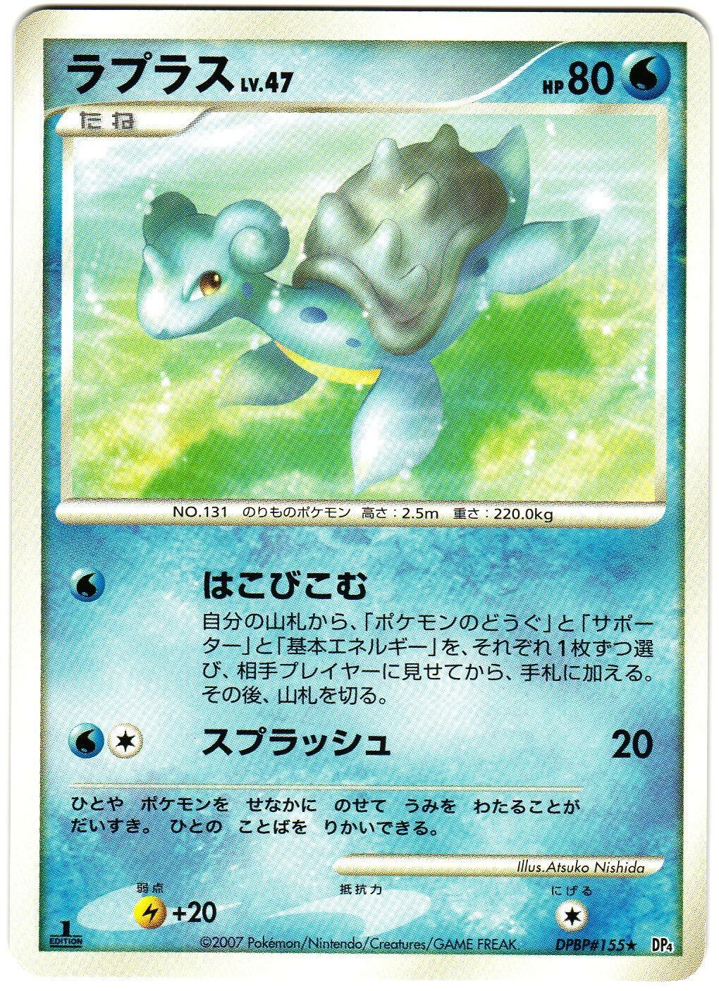 拉普拉斯