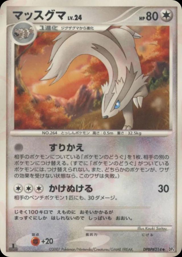直衝熊