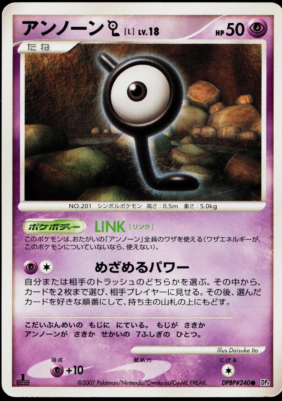 未知圖騰 L