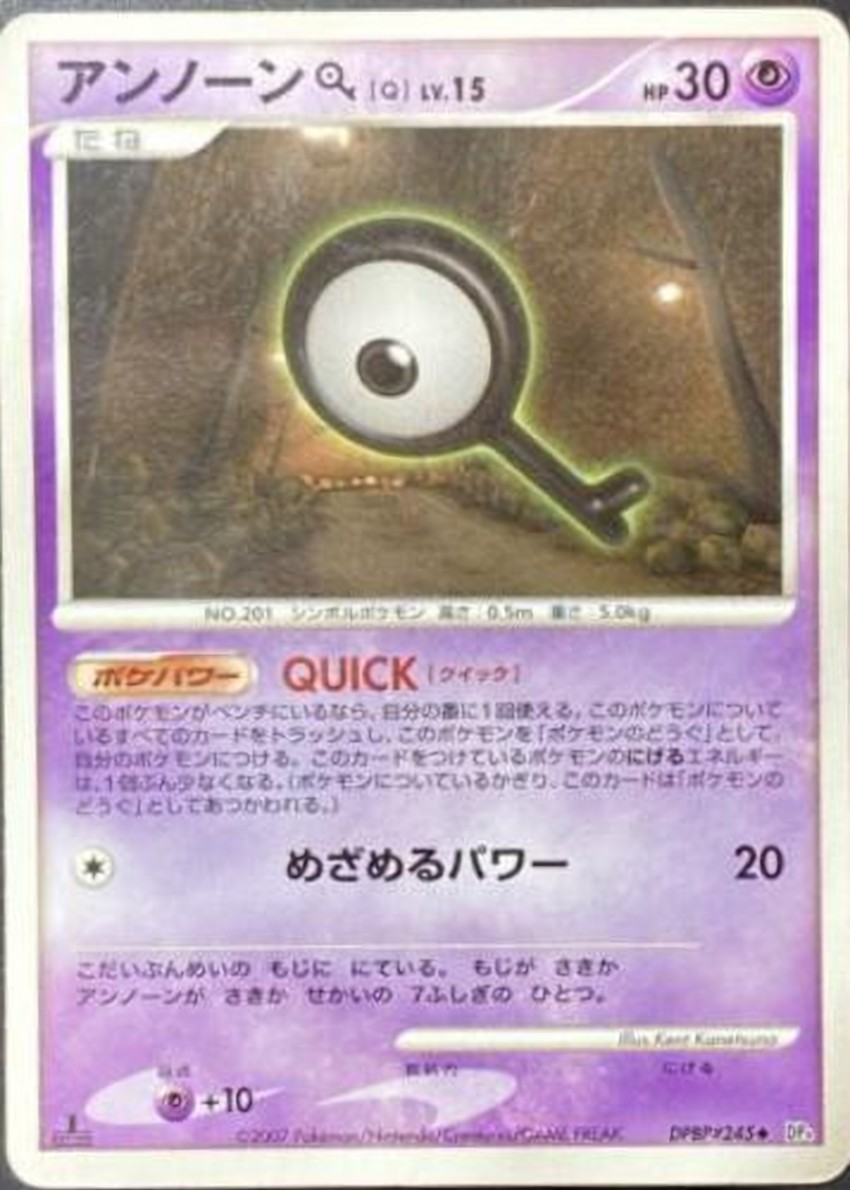 未知圖騰 Q