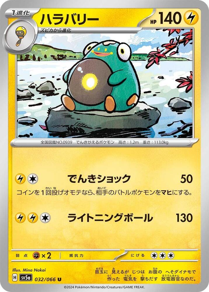 巨炭山