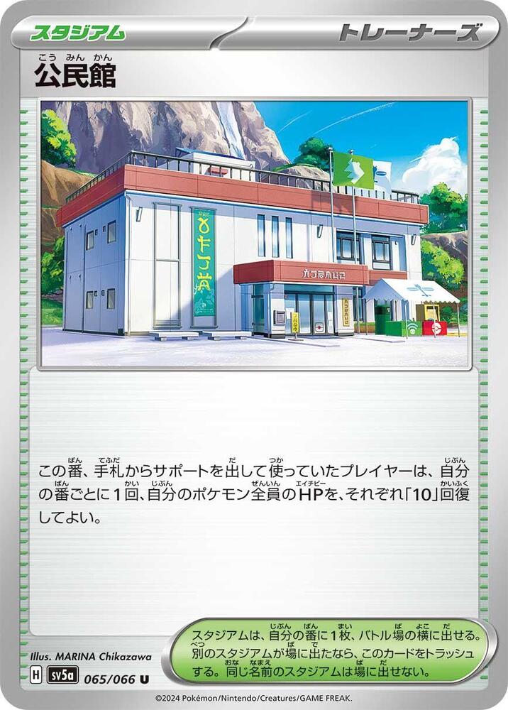 Community Center