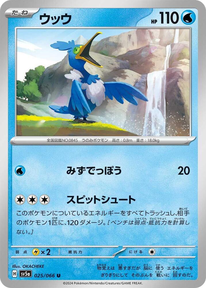 古月鳥