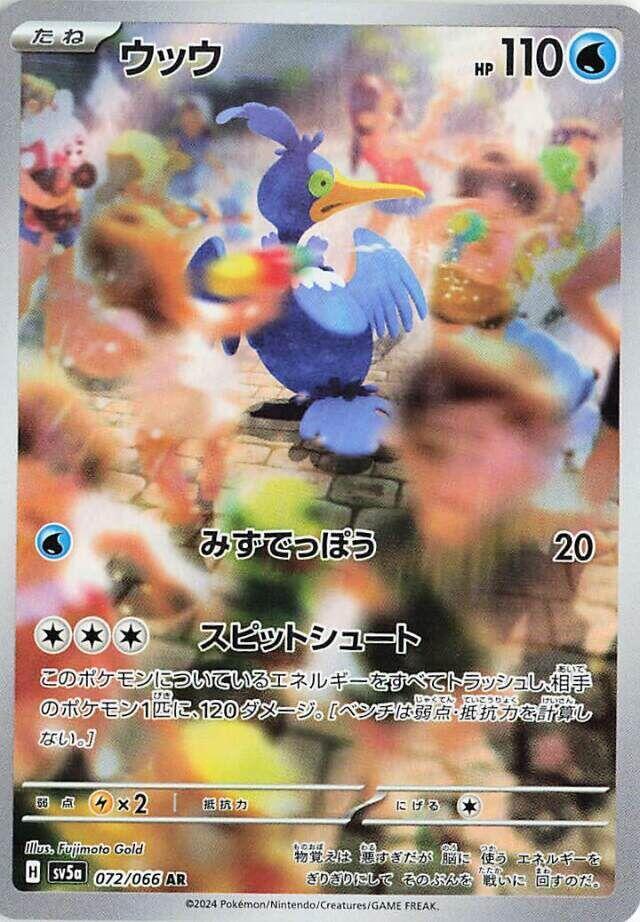 古月鳥
