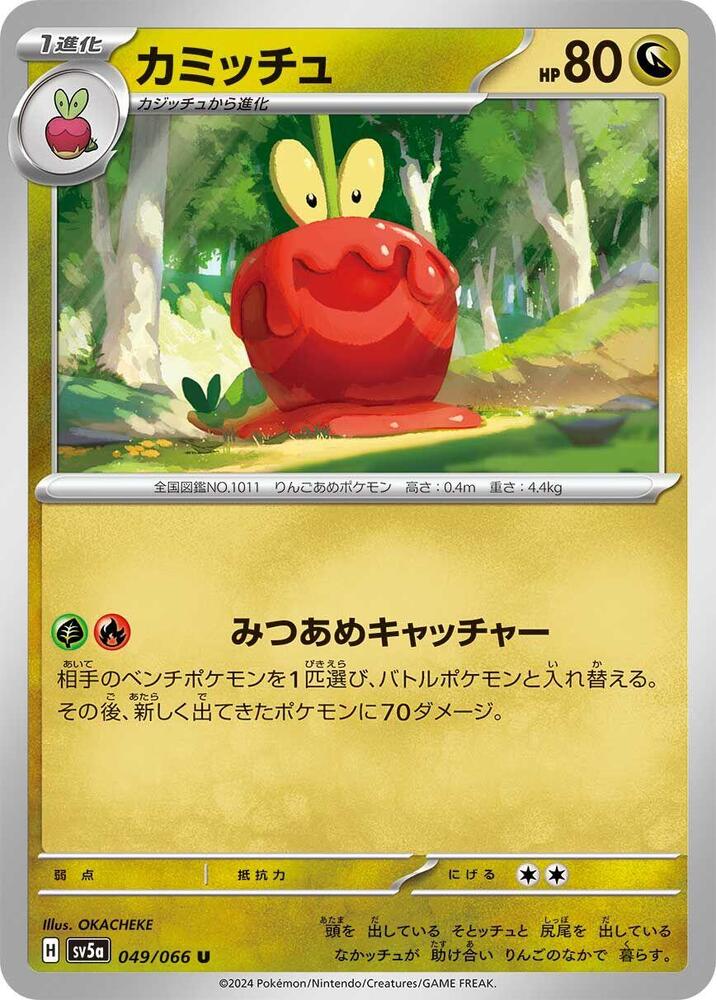 裹蜜蟲