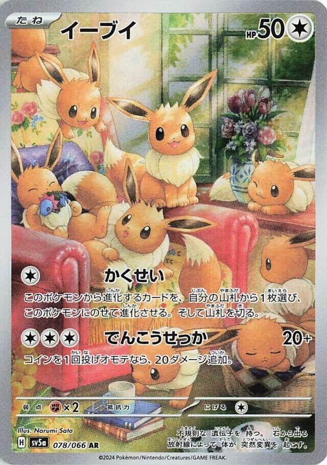 伊布