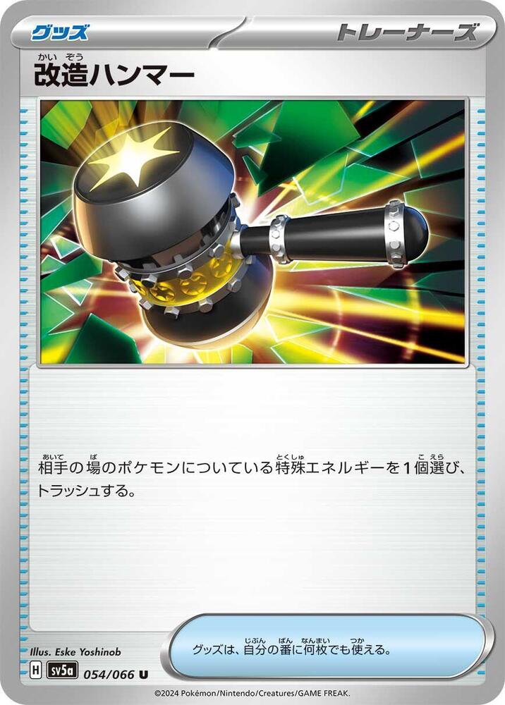 Enhanced hammer