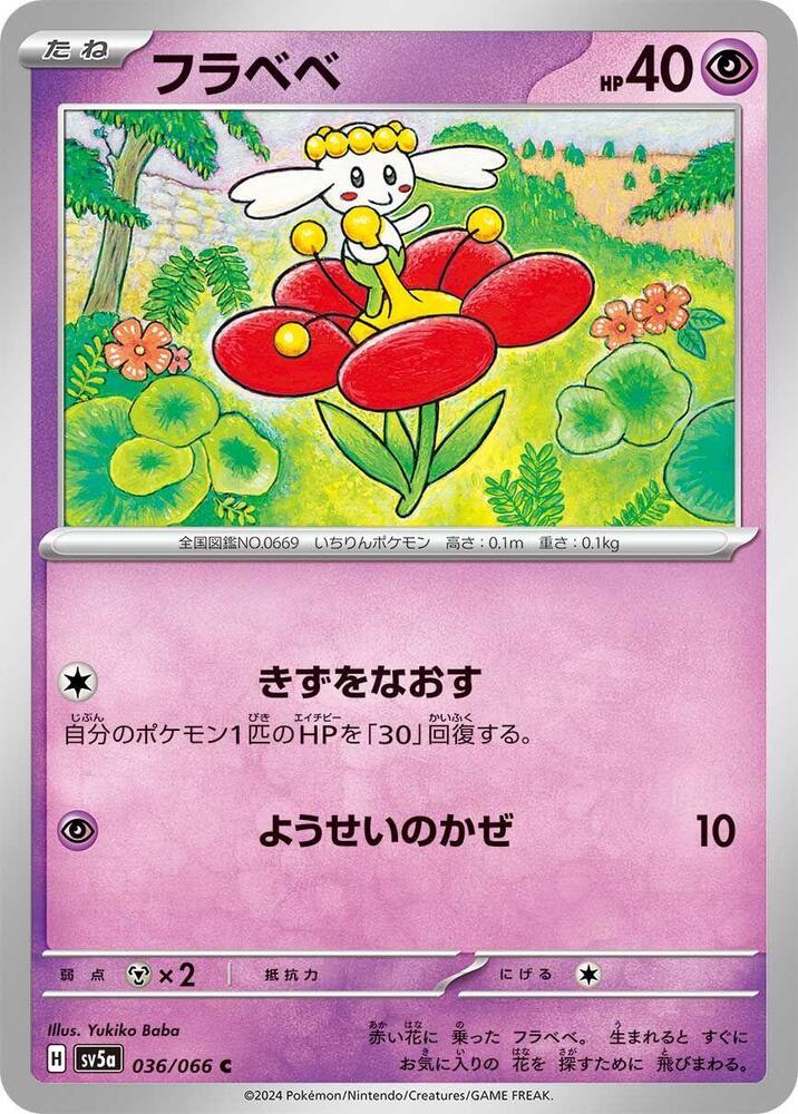 花蓓蓓