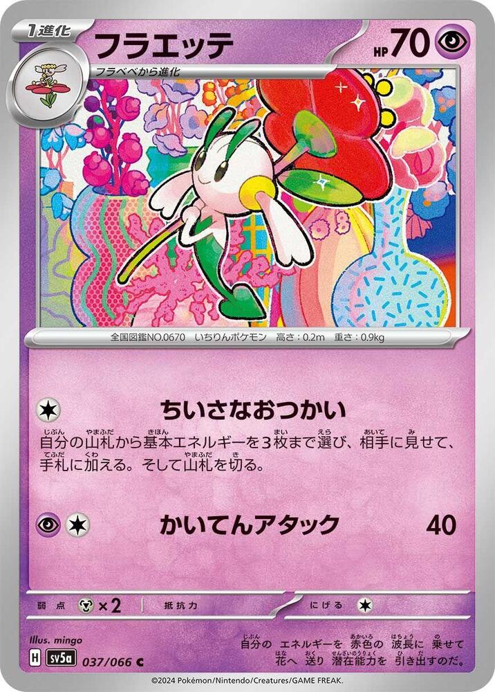 花葉蒂