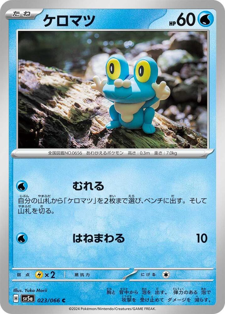 呱呱泡蛙