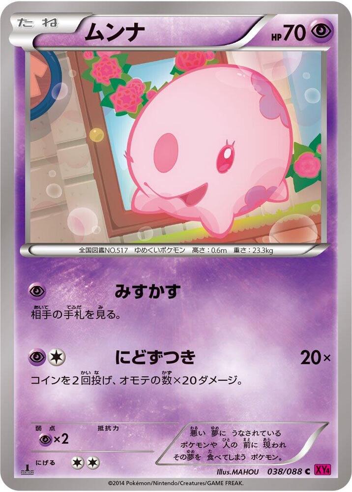 食夢夢