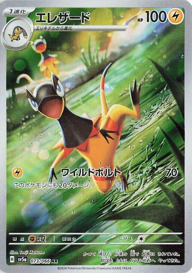 光電傘蜥