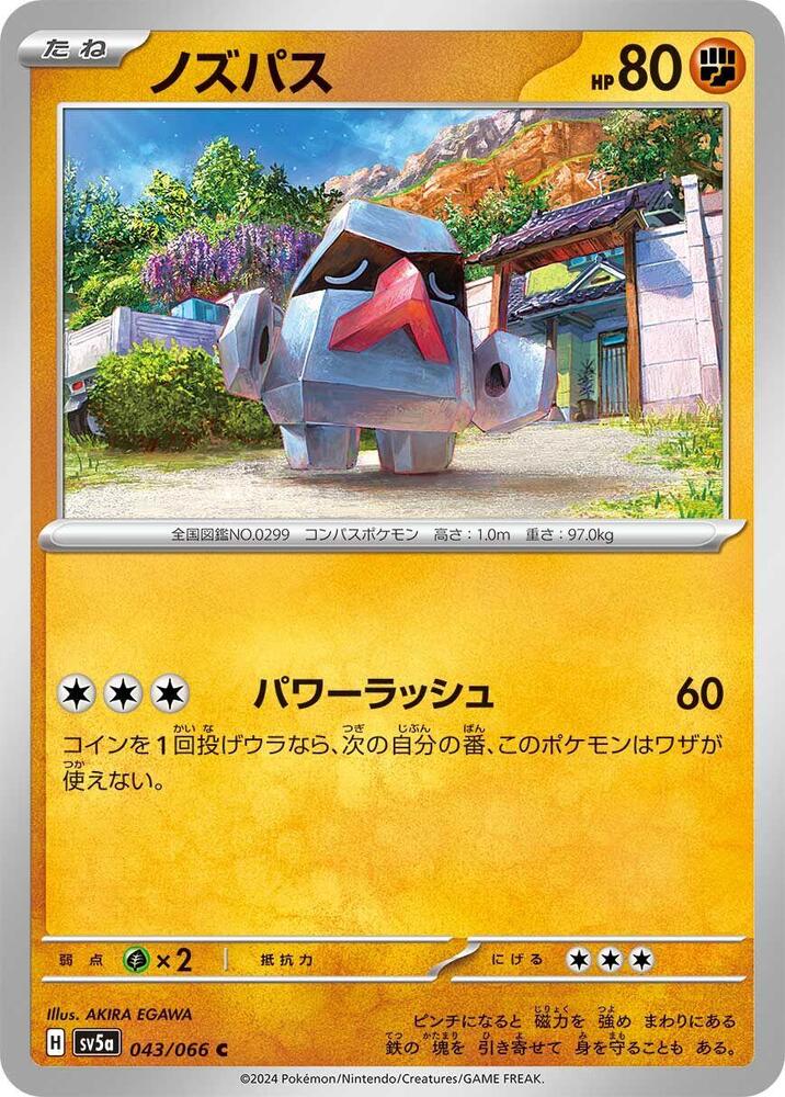朝北鼻