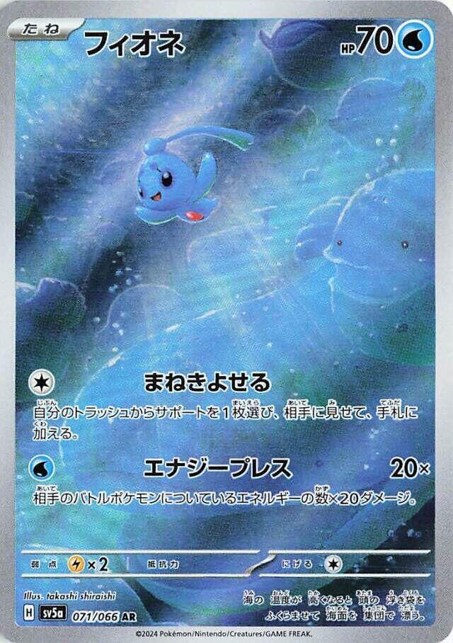 霏歐納