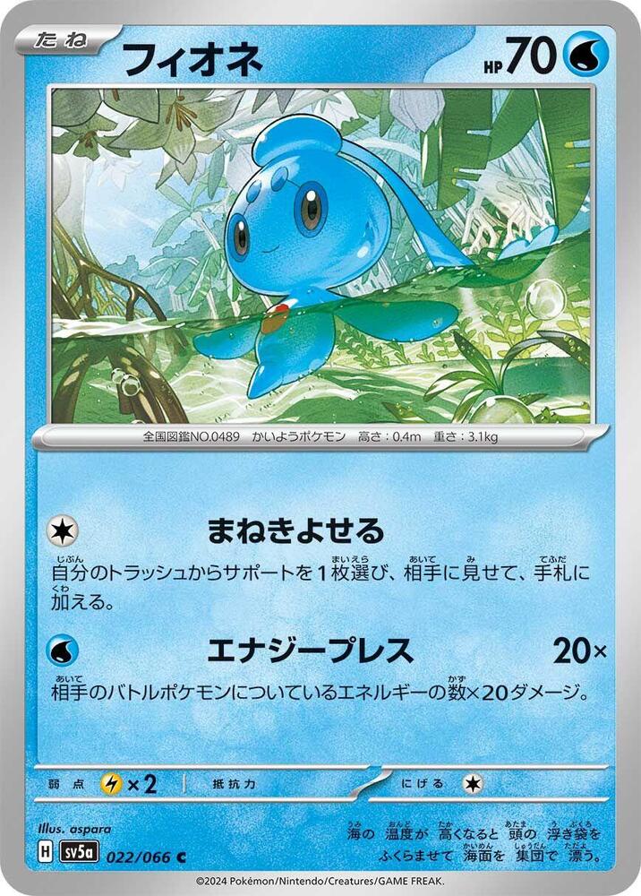 霏歐納