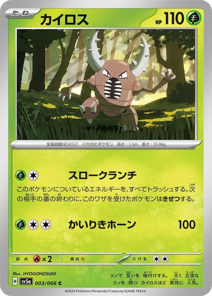 凱羅斯