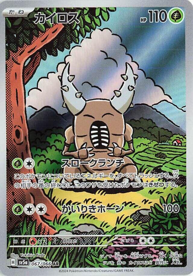 凱羅斯