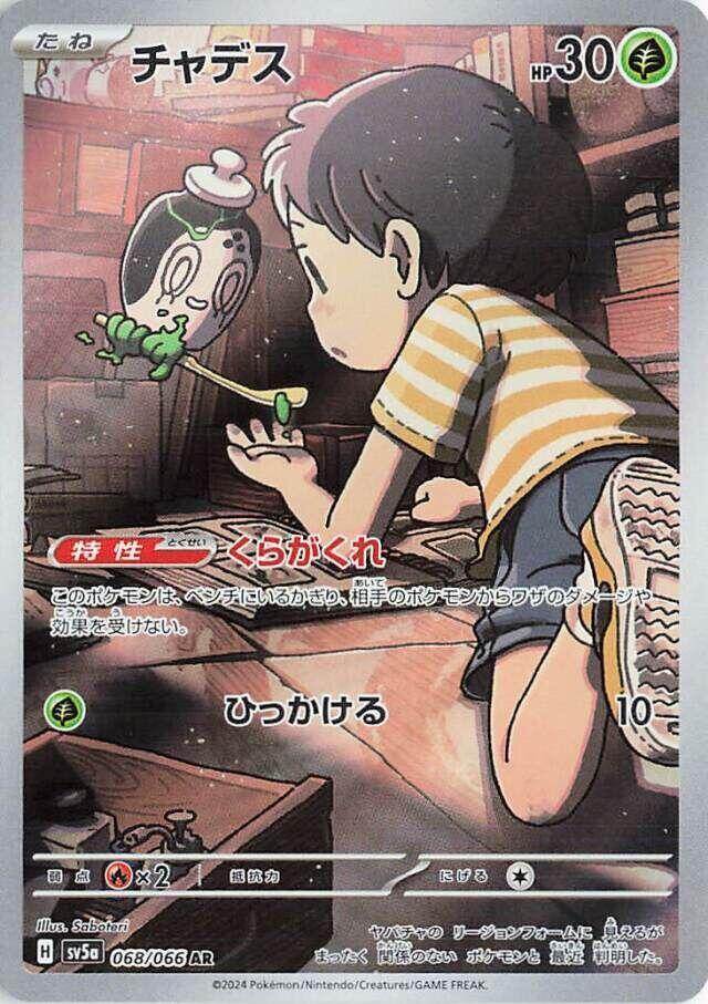 斯魔茶
