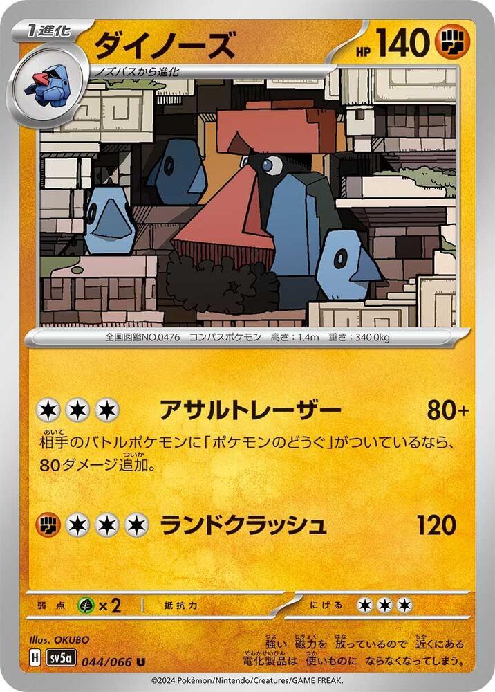 大朝北鼻