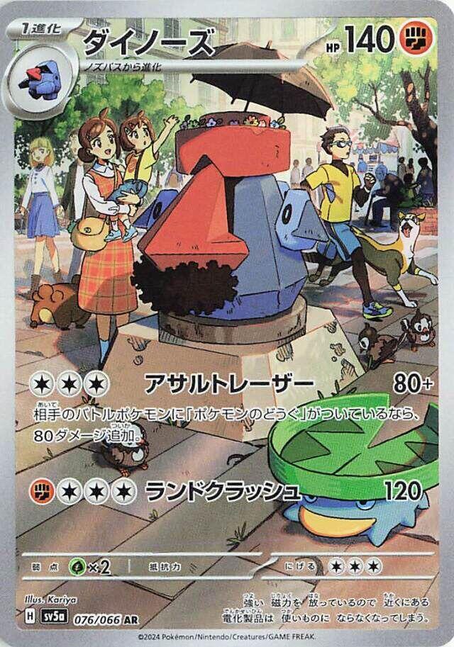 大朝北鼻