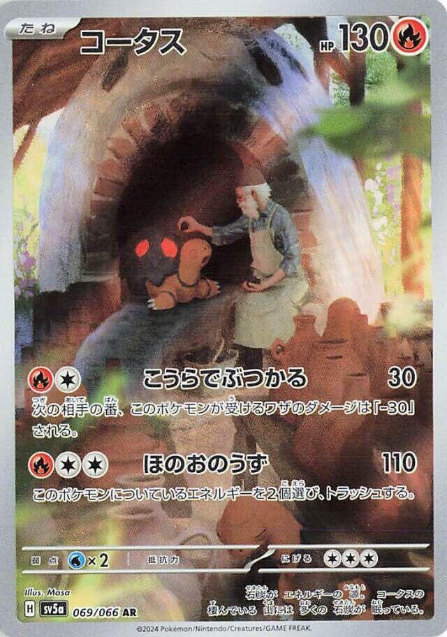 煤炭龜