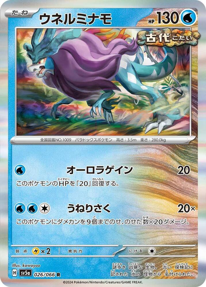 波盪水