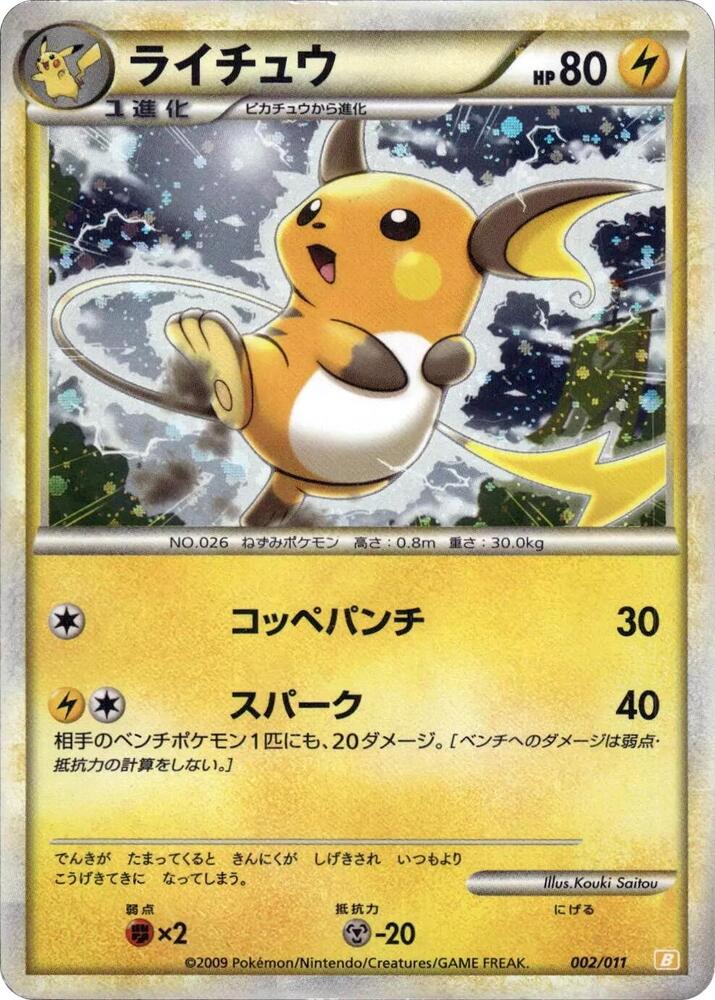 雷丘